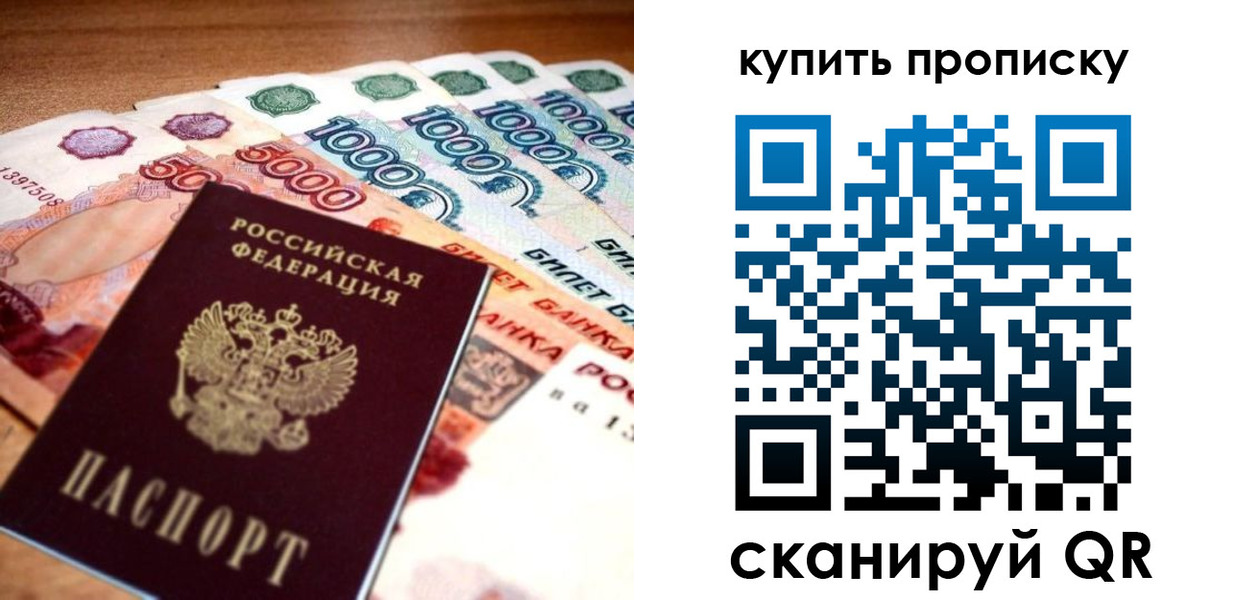временная регистрация гарантия в Усть-Илимске