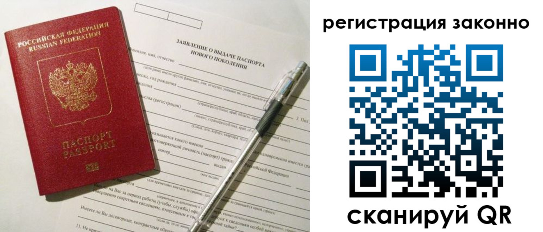 прописка для военкомата в Усть-Илимске